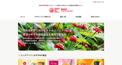Desktop Screenshot of itbs.co.jp